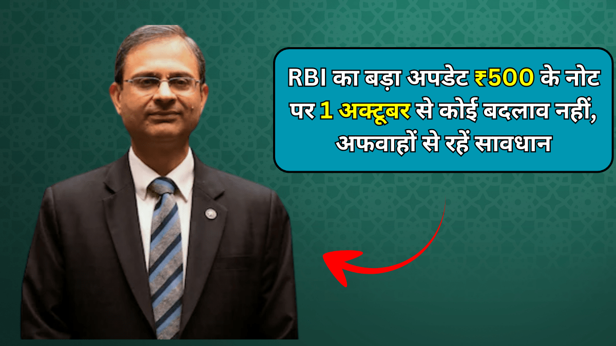 RBI 500 Rupee Note New Rule2025