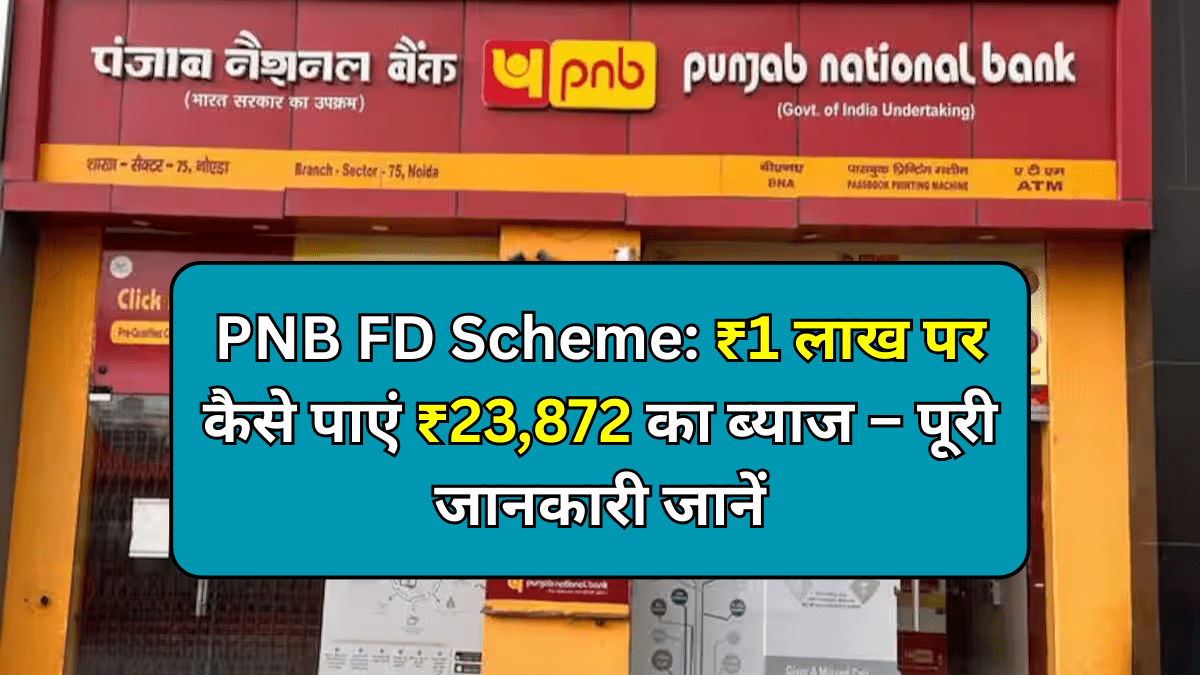 PNB FD Scheme