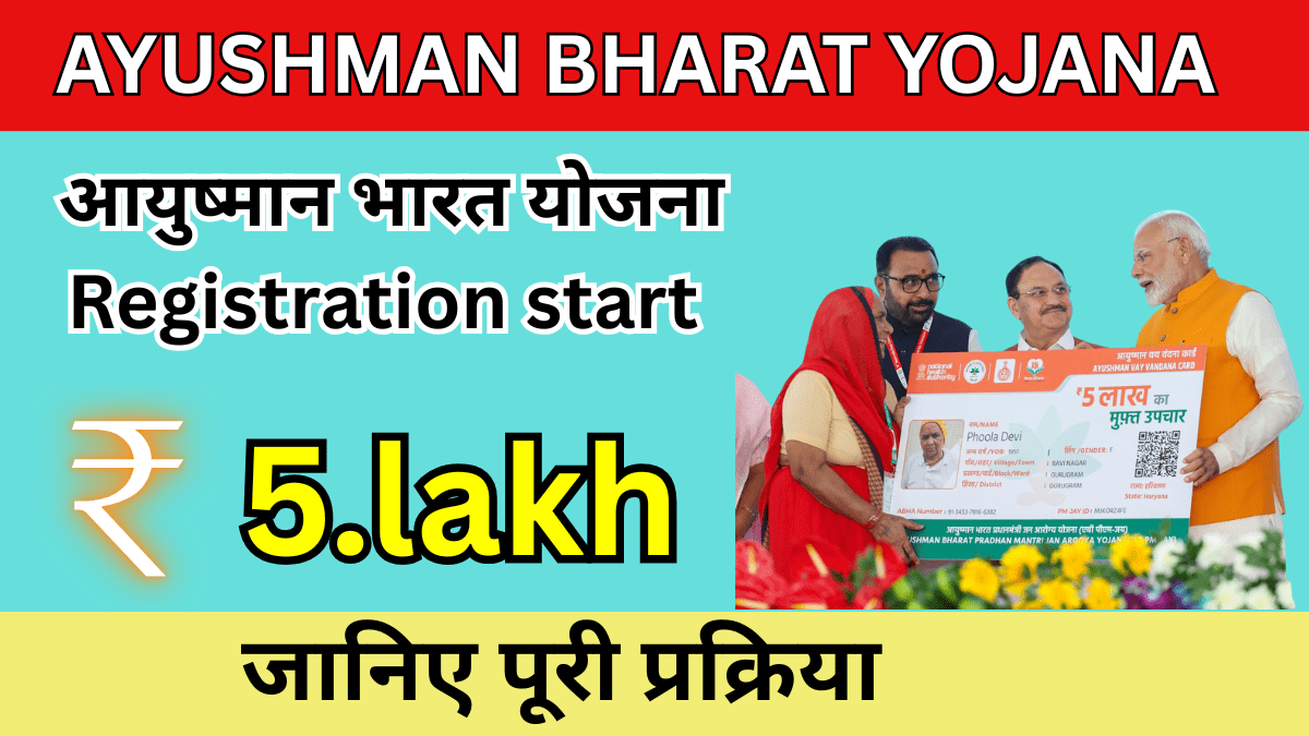 Ayushman Bharat Yojana Registration start