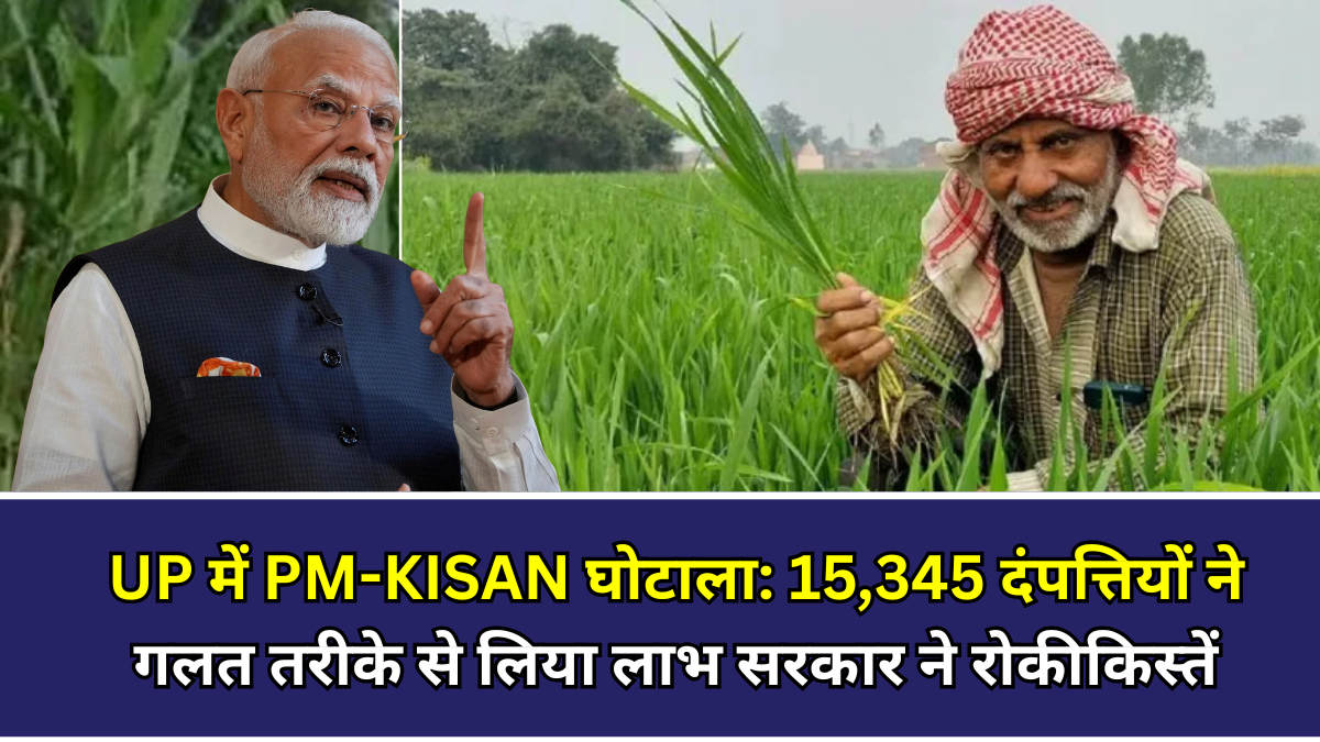 PM Kisan Samman Nidhi yojana